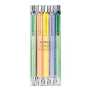 得力纽赛臻顺滑按动中性笔日出轻语商务办公简约0.5mm黑色学生备考文具高颜值黑笔按压式高密度水性笔刷题笔