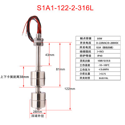 双浮球不锈钢浮球开关液位水箱水池水泵水塔水位自动控制器可调节