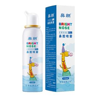 鼻朗生理性海盐水鼻腔喷雾海盐水鼻喷剂鼻炎喷雾剂洗鼻器儿童成人