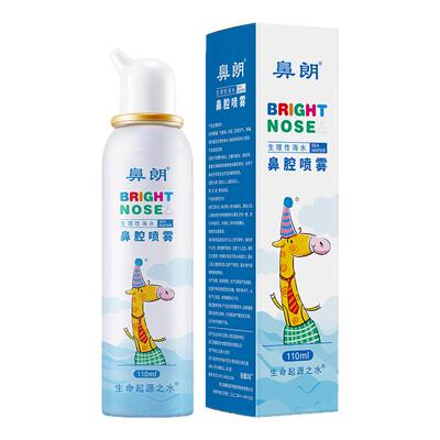 【云感柔雾】鼻朗生理海水110ml
