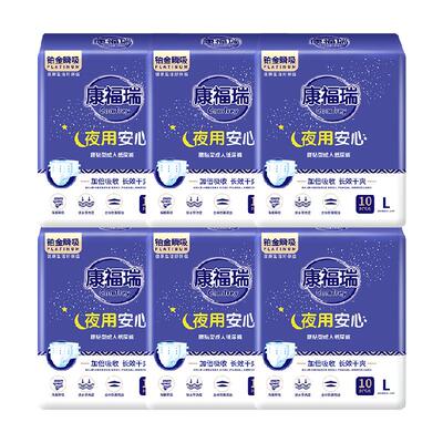 康福瑞成人纸尿裤L码大吸量