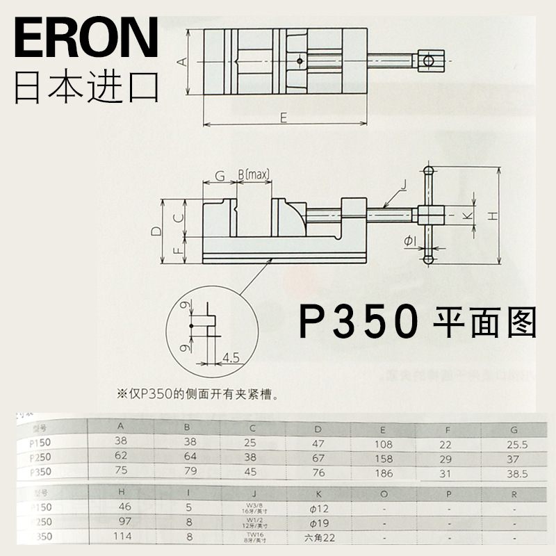 日本进口ERON台钳精密平口钳磨床精度直角旋转锥度虎钳夹钳台钳