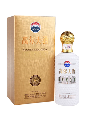 贵州茅台高尔夫酒双瓶酱香型白酒