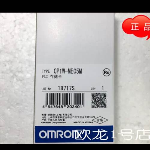 【询价】CP1W-ME05M  存储卡  适用