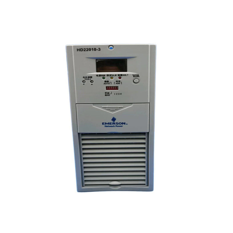 代理销售HD22005-3A HD22005-3艾默生直流开关电源整流充电模块