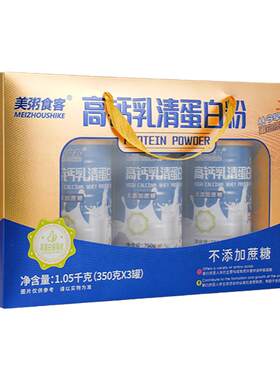 美粥食客高钙乳清蛋白粉礼盒装年