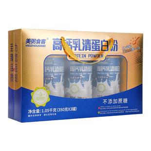 美粥食客高钙乳清蛋白粉礼盒装年货礼盒好礼铁罐高档手提新年礼盒