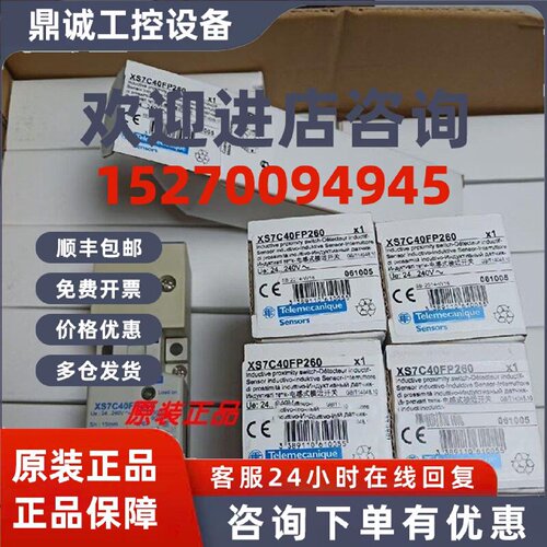 议价XS7C4A1MPP20/XS7G12PA140/XS7D1A1DAL2C施耐德开关