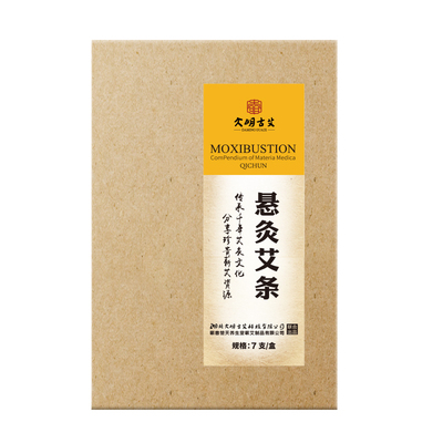 大艾条4cm加粗三年雷火灸家用
