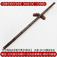 [Suxiao F Регулирует 6 отверстий] (Lotus shuangtuizi+кожаная сумка для флейты+пакет учебников)