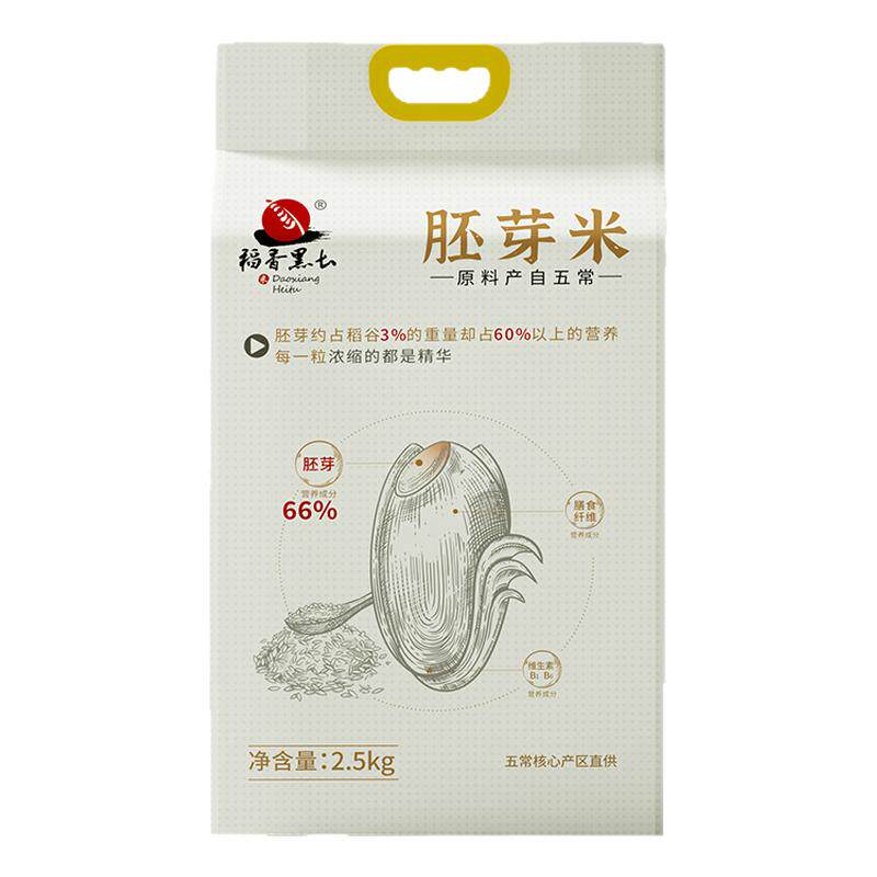 胚芽米五常大米新米稻香黑土婴儿宝宝官方粳米软糯贡米2.5kg真空