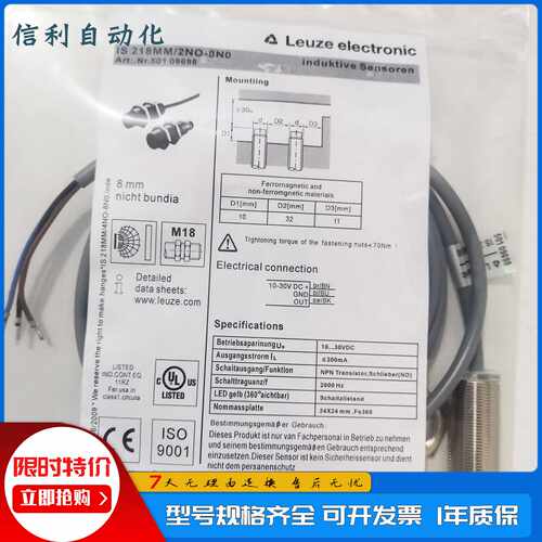议价劳易测感测器IS218MM2NO8N04NO8N0212MM2N04N0接近开关