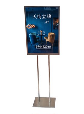 天街立牌金属立式可定制广告牌
