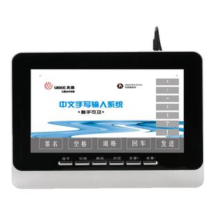 友基S400电脑手写板免驱大屏台式笔记本老人写字键盘输入板繁简体