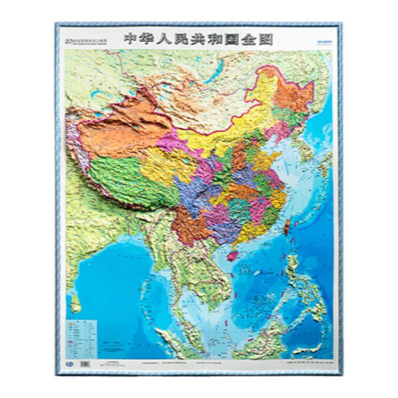 2025年【超大3D地图】新版 中国地图3d立体凹凸 和世界地图墙贴高清版特大号初中生专用小学生儿童版办公室挂画大号悬浮