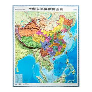 2025年【超大3D地图】新版 中国地图3d立体凹凸 和世界地图墙贴高清版特大号初中生专用小学生儿童版办公室挂画大号悬浮精雕版旅行