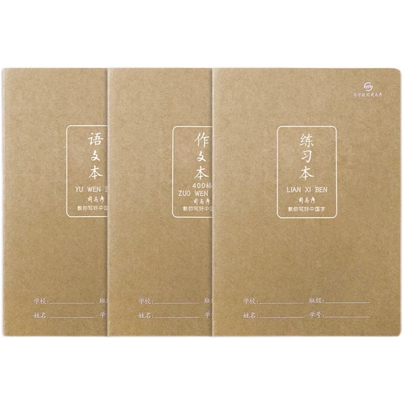 司马彦300/255格作文本加厚缝线小学生三年级16K大号方格语文英语