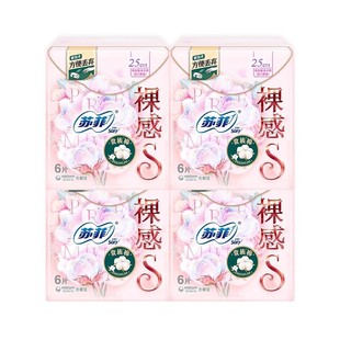 苏菲卫生巾裸感S贵族系列超薄纤巧棉柔日用姨妈巾整箱批发正品女