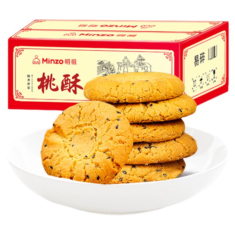【秒杀】明祖原味桃酥宫廷老式饼干传统手工0反式中式糕点心