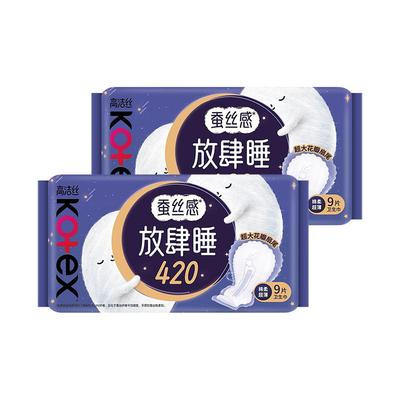 高洁丝放肆睡420夜用卫生巾