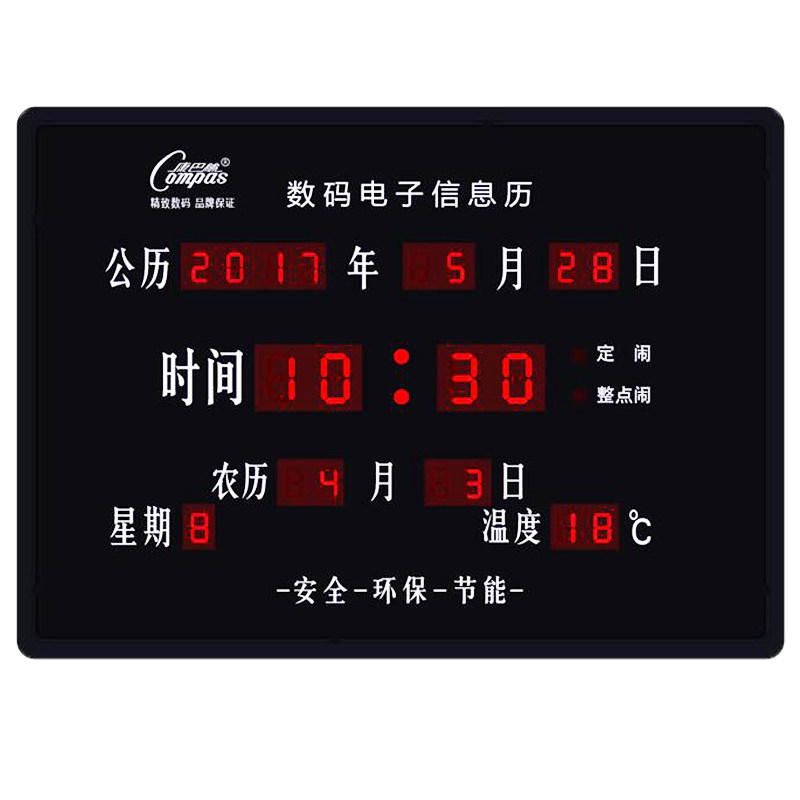 客厅万年历康巴丝挂钟