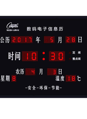 客厅万年历康巴丝挂钟