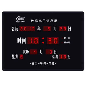 客厅万年历康巴丝挂钟