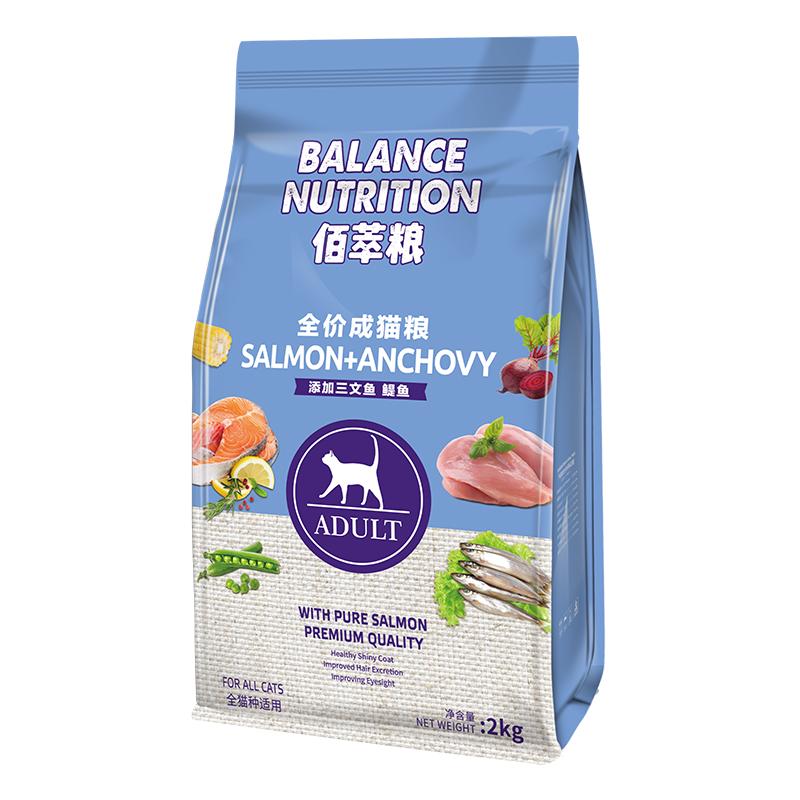 佰萃猫粮成猫幼猫咪主粮营养变胖小鱼干猫食