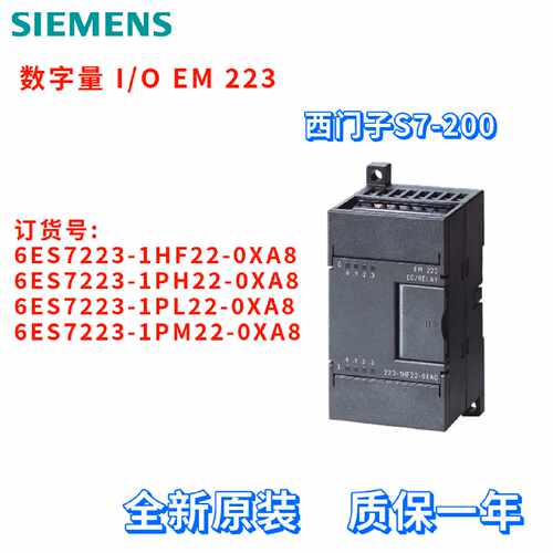 议价6ES7 223 6ES7223-1HF22/1PH22/1PL22/1PM22-0XA8/OXA8 西门