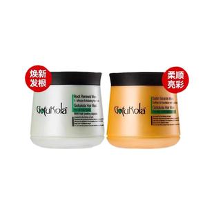【品牌直供】gotukola狗头发膜角蛋白持久蓬松护发素橙膜绿膜