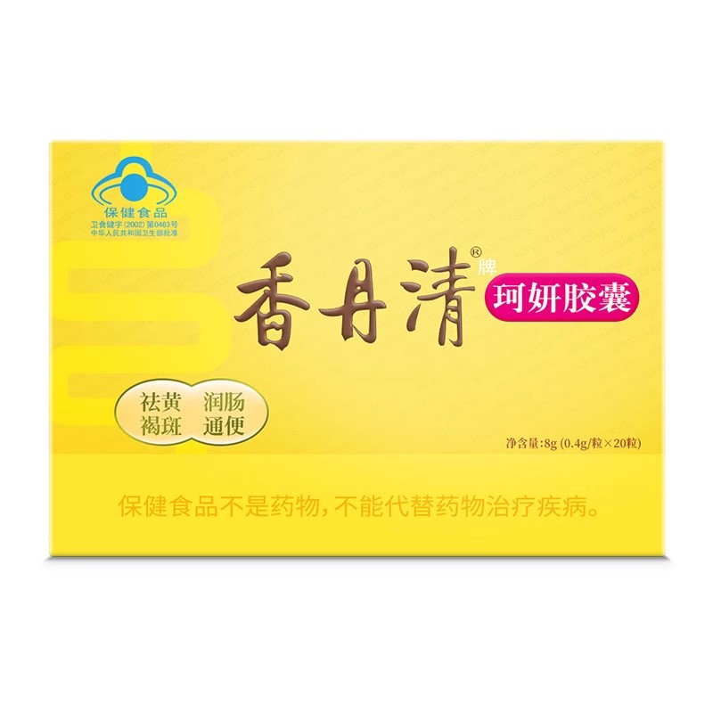 香丹清珂妍胶囊20粒男女性便秘润肠通便清肠排宿便官方旗舰店正品