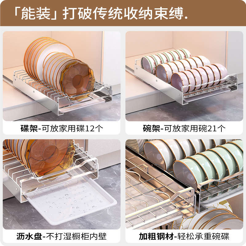 不锈钢碗碟收纳架厨房橱柜内置物架抽屉式拉篮抽拉沥水碗盘架碗柜