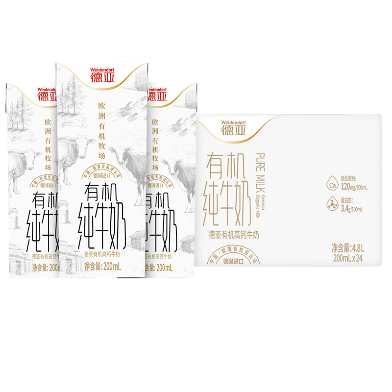 德亚原装进口有机纯牛奶高钙
