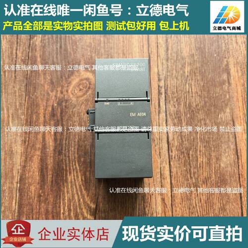 〔议价-可维修〕6ES7 288-3AE04-0AA0 西门子 4路模拟量输 全新均