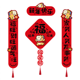 新年磁吸对联装饰2026新款马年黑字春联入户门联挂件春节过年布置