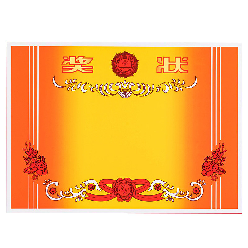 500张装奖状纸A4可打印烫金奖状定制a3空白模板制作8k荣誉定做幼儿园奖状纸初中学生三好学生班级期末考试