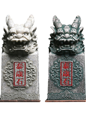 2026马年太岁守石平安石多款摆件