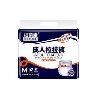 成人拉拉裤老年人专用防侧漏加厚款夜用内裤式纸尿裤一次性尿不湿