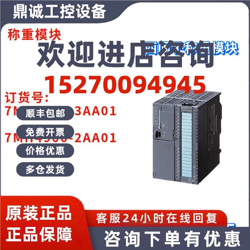 议价西门子 7MH4900-3AA01 称重模块 7MH4900-2AA01 SIWAREX FTC/