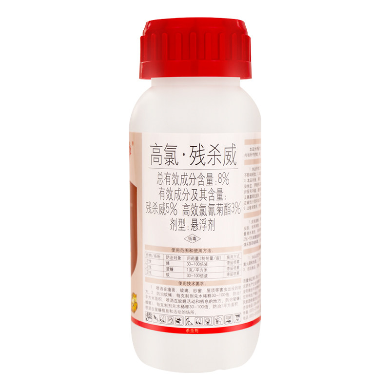 室内外杀蚊子药全窝蚂蚁跳蚤马陆蜈蚣书虱杀蟑螂悬浮剂端杀虫喷剂