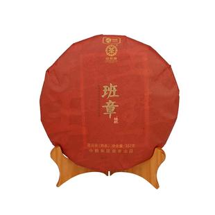 中茶班章布朗山臻品班章普洱茶大树原料普洱茶熟饼357g 中粮茶叶