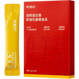 奇美研油柑益生菌小金条冻干粉大人肠胃舒缓肠道调肠道解腹忧30条