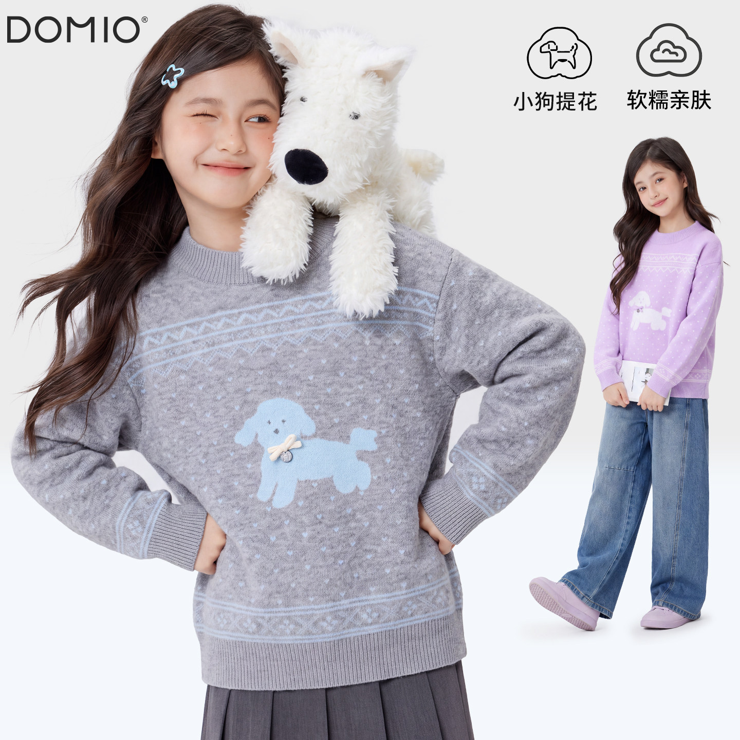 女童青少年秋冬保暖针织打底衫