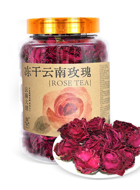 唯云会开花的茶冻干云南玫瑰