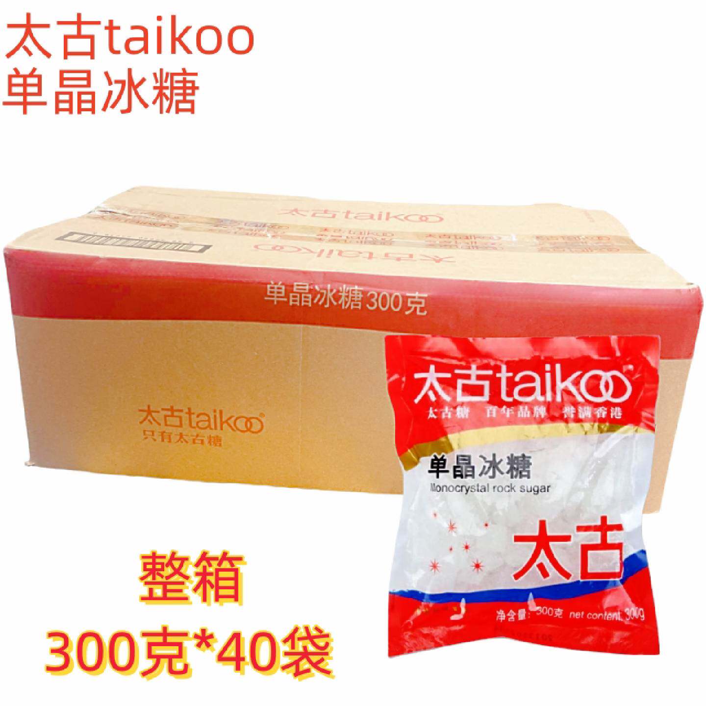 Taikoo太古冰糖单晶冰糖300g袋食用糖烹饪煲汤煮粥甜品新货包邮