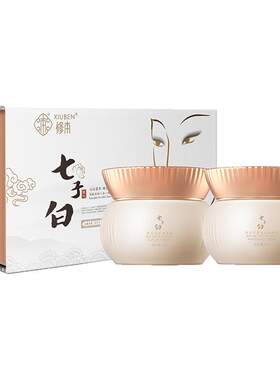七子白祛斑霜美白淡斑二合一