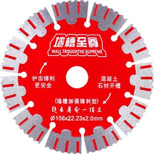 墙槽至尊切割片干切王大理石玉石114/158/168/190水电工切混凝石