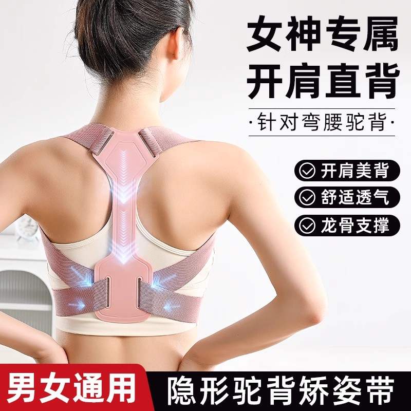 背部辅助矫正神器防驼背矫姿带儿护膝/护腰/护肩/护