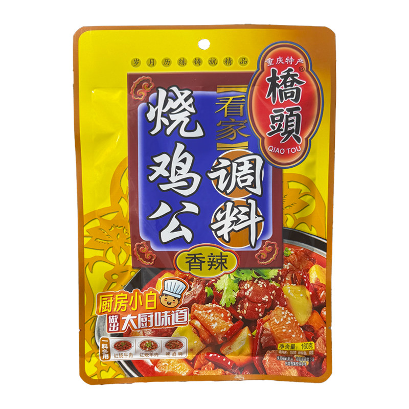 重庆特产桥头看家烧鸡公调料160g香辣鸡公煲大盘鸡芋儿鸡辣子鸡