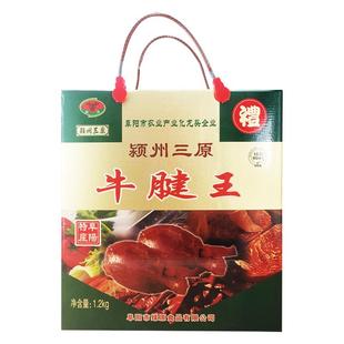 颖州三原安徽特产阜阳黄牛肉礼盒1200g即食五香牛腱微辣酱卤熟食